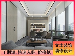 深圳福田金融办公室设计-投行大厦室内办公装修工程效果图