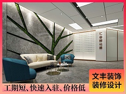 【孵化器】深圳办公室装修设计-大气兼容风-文丰装饰公司