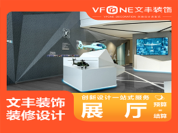 深圳展厅装修效果图 | 棱角分明渲染而得的科技未来感