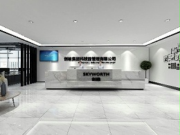 南山办公室装修设计创维集团_塑造现代简约风格的深圳办公室装修