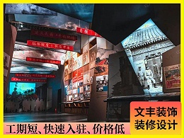 【北京档案馆】北京展厅装修_历史文化风_文丰装饰公司