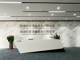 龙之达深圳办公室装修设计实景图-深圳公装公司