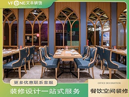 【中发源】深圳餐厅装修-地域传统风-文丰装饰公司