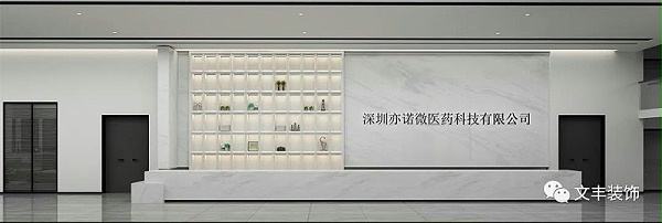 深圳办公室装饰设计