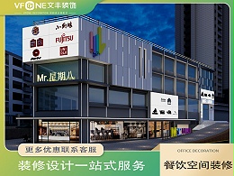 【厚德品园】深大美食园设计-美食街店铺装修-文丰装饰公司