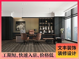 【迪仕艾普】深圳办公室设计-办公空间美学装修-文丰装饰公司