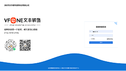 【文丰动态】自研蜜蜂快装系统焕新升级，高效启航新篇章