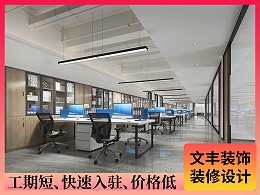 【博华科技】南山办公室设计-科技创新风-文丰装饰公司