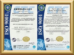 质量管理体系认证证书-资质建筑装饰工程设计-深圳装修公司