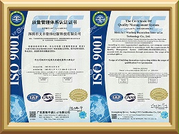 质量管理体系认证证书-建筑装修装饰工程施工-深圳装修公司