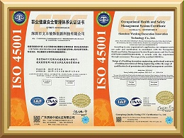 深圳装饰公司_职业健康安全管理体系认证证书-文丰装饰公司