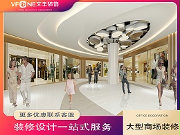 深圳商场装修设计 | 星城购物商场效果图