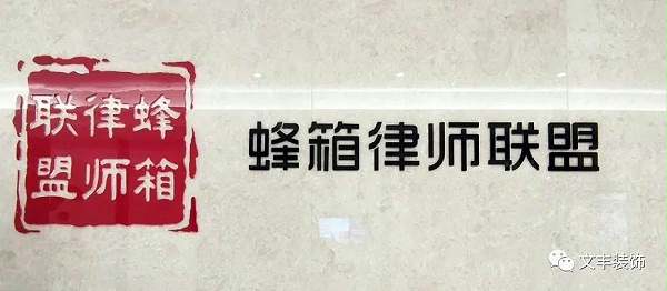 高级律所办公室装修设计