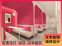 【品恋】婚介所办公室设计效果图-深圳文丰装饰