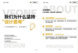 什么是好的办公室设计,装修公司未来市场更关注什么！
