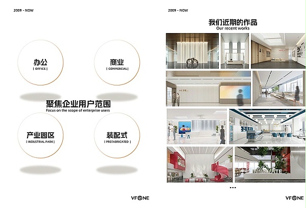 深圳工装装修公司-文丰装饰