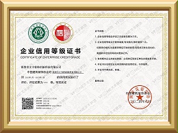 企业信用等级证书-中国建筑装饰协会-文丰装饰装修公司