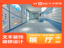 企业办公室内展厅设计-深圳办公室装修效果图-中博科技办公设计