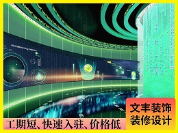 【奇虎360】深圳展厅装修_极简科技风_文丰装饰公司