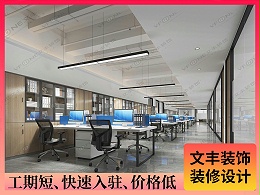 【博华创新】南山办公室设计-高端科技风-文丰装饰公司