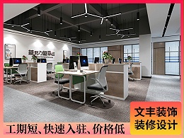 【龙之达】公明办公室装修设计-现代简约风-文丰装饰公司