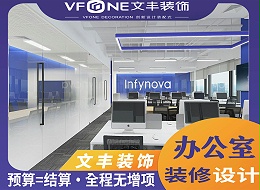 深圳办公室装修设计_前海商务区办公室装修_高端办公室设计效果图