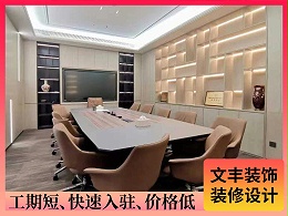 深圳奢华办公室空间设计_高端办公室空间设计-深圳办公室装修案例